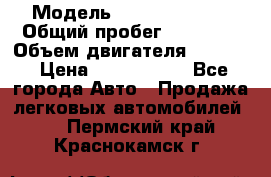  › Модель ­ Honda Accord › Общий пробег ­ 32 000 › Объем двигателя ­ 2 400 › Цена ­ 1 170 000 - Все города Авто » Продажа легковых автомобилей   . Пермский край,Краснокамск г.